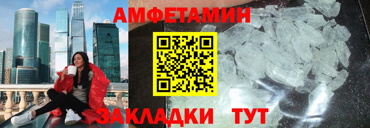 Салехард  Амфетамин  Вход с VPN  АМФ Розовый 