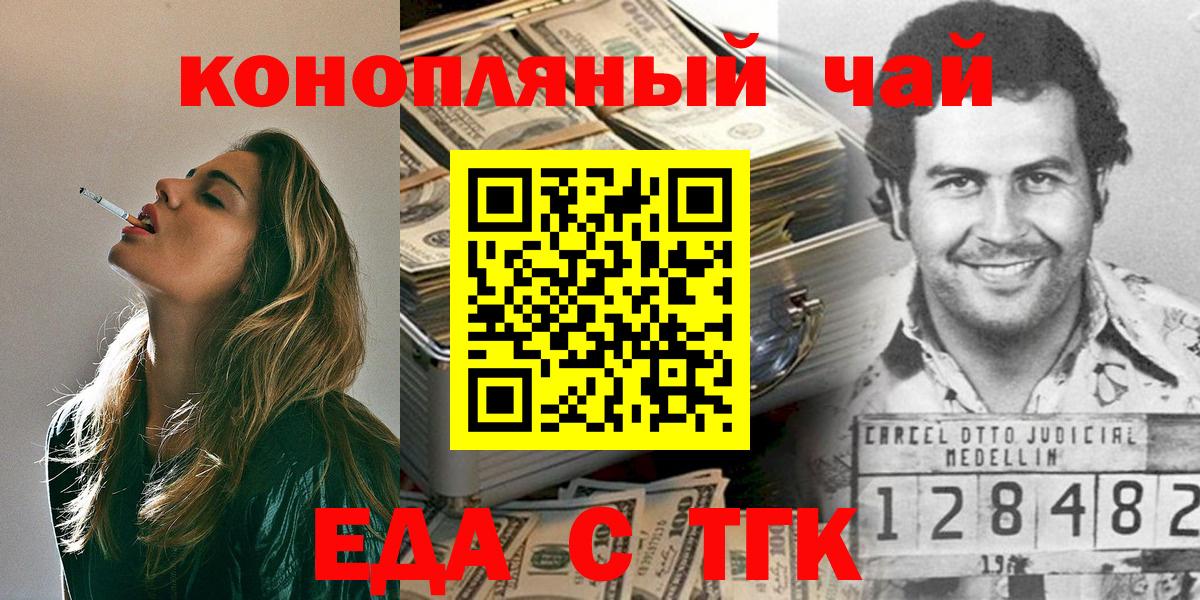 Печенье с ТГК конопля  Вход с VPN  Салехард 