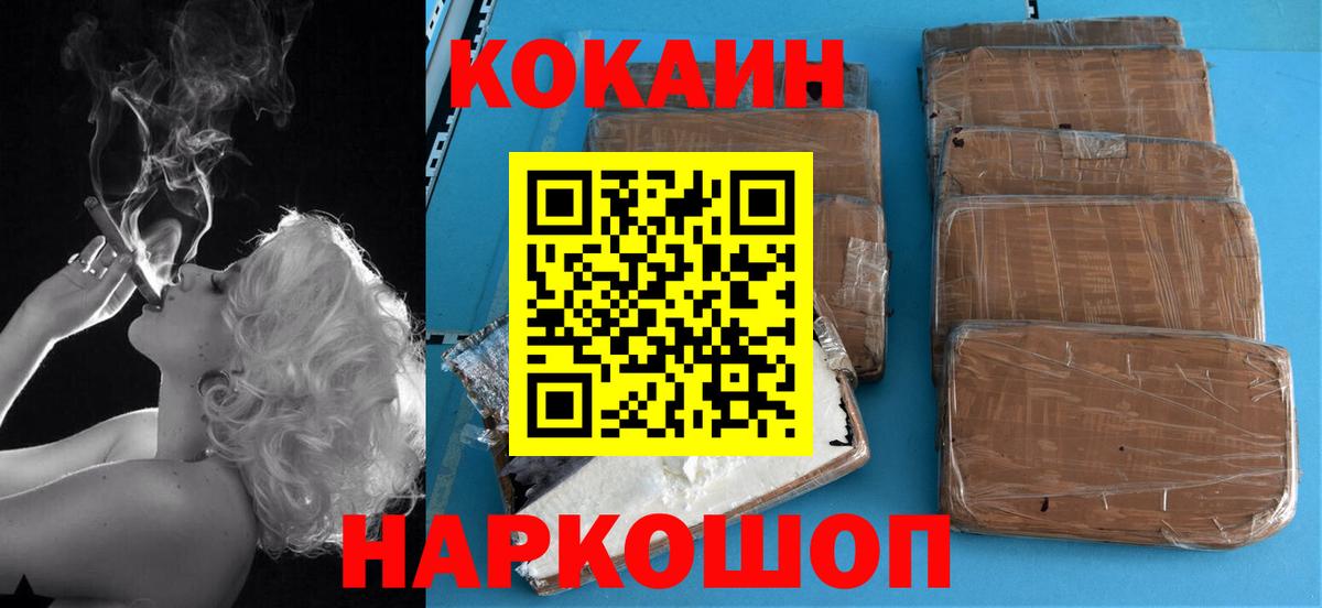 COCAIN 99% Салехард