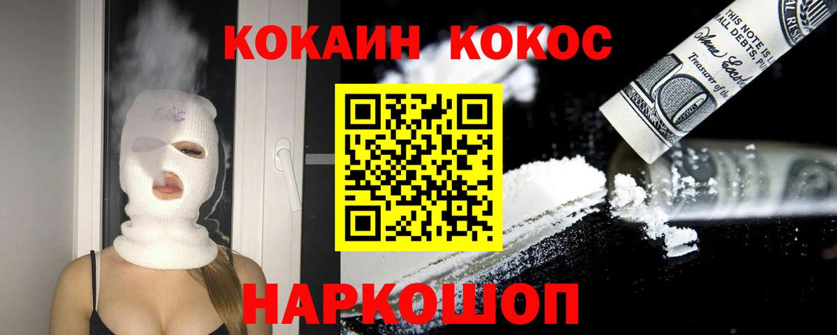 COCAIN 99%  Вход с VPN  Салехард 