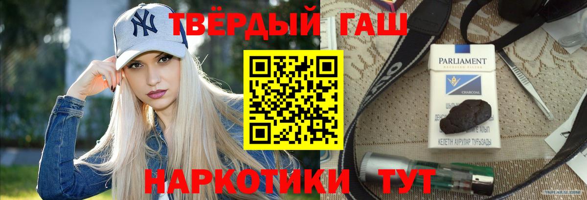 ГАШИШ VHQ  ГАШ Изолятор  Вход с VPN  Салехард 