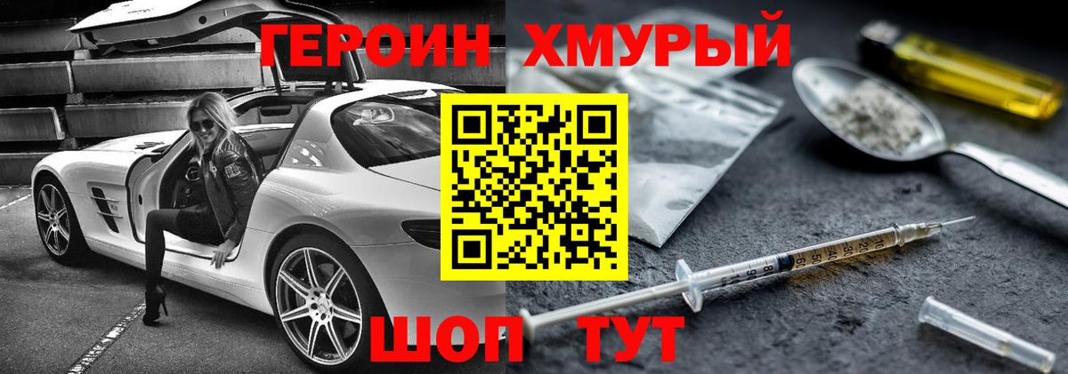 Героин Афган  Вход с VPN  Салехард 