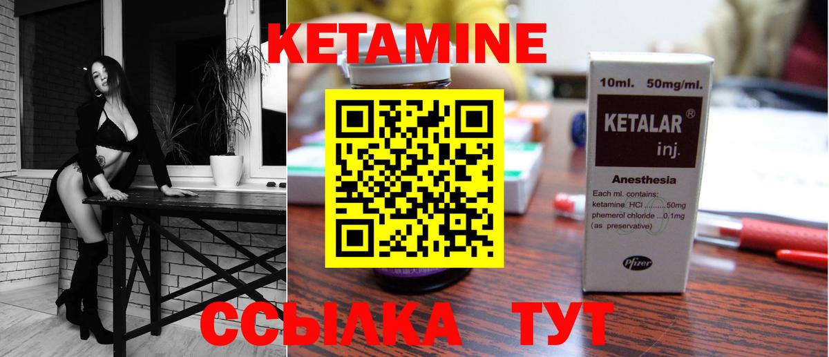 Салехард  КЕТАМИН ketamine  Вход с VPN 