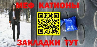 меф Дубна