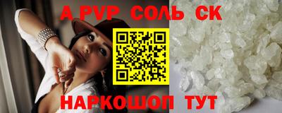 соль ск Донской