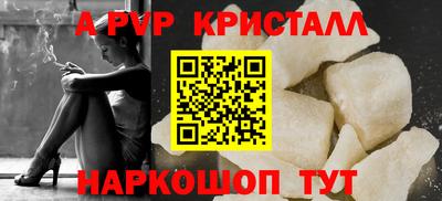 мяу мяу кристалл Комсомольск-на-Амуре