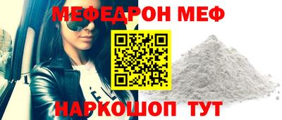 меф Дубна