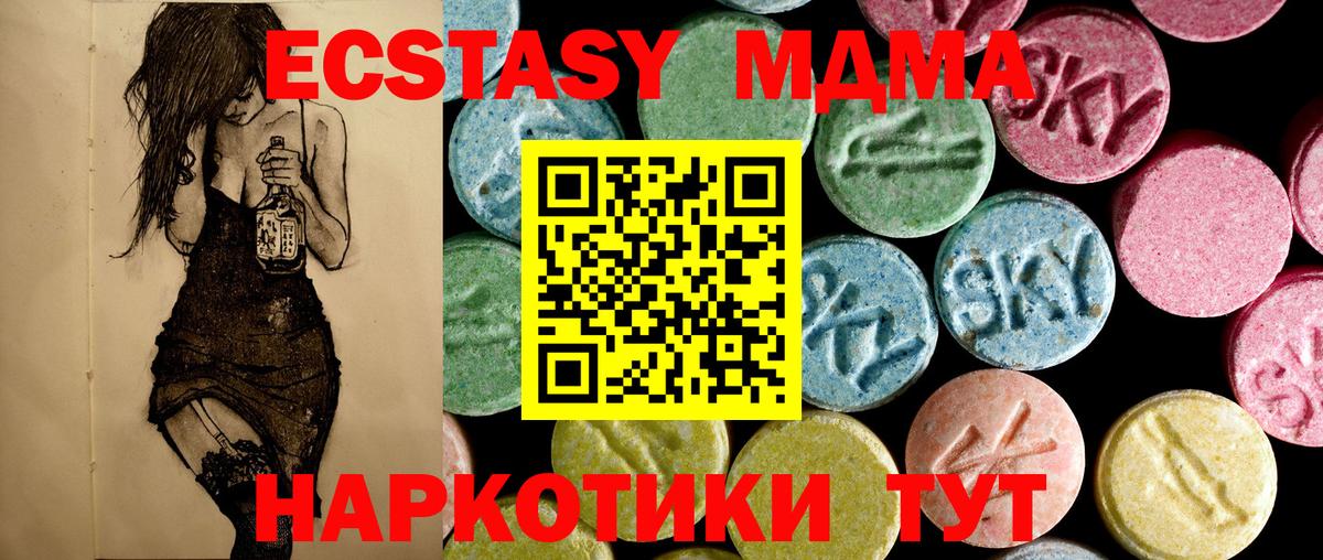 МДМА  МДМА молли  MDMA VHQ  Вход с VPN  Салехард 