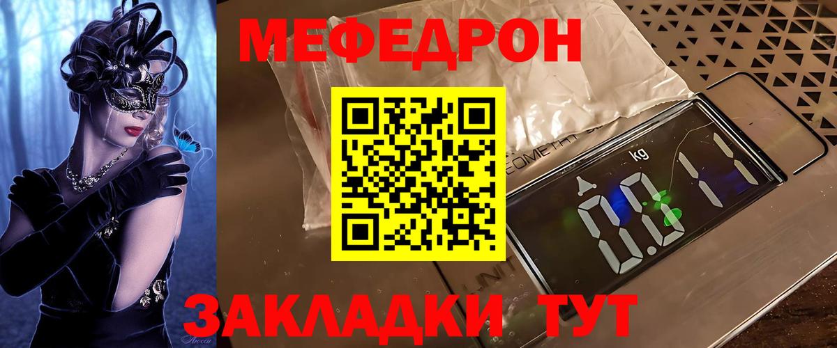 МЕФ VHQ  Мефедрон  Салехард  Вход с VPN  МЯУ-МЯУ мяу мяу 
