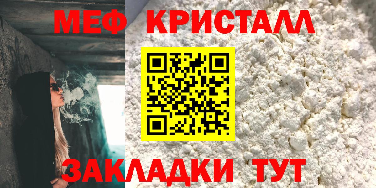 Мефедрон мука Салехард