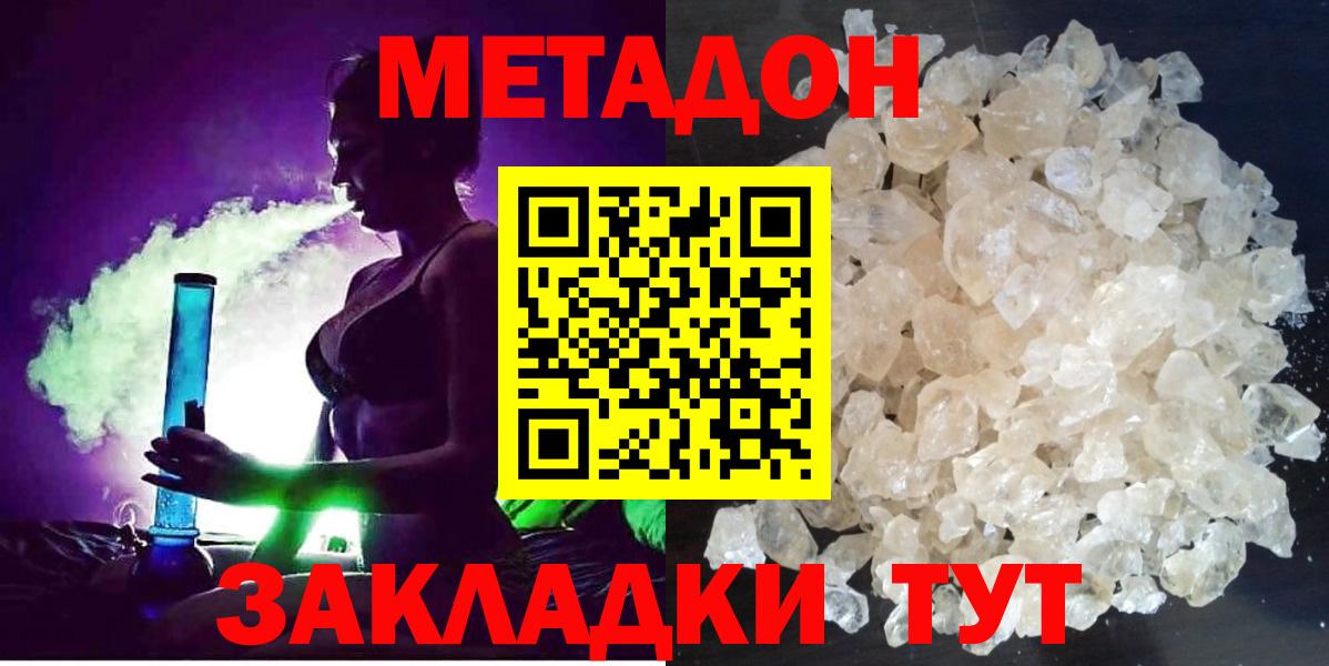 Салехард  Метадон VHQ  Вход с VPN 