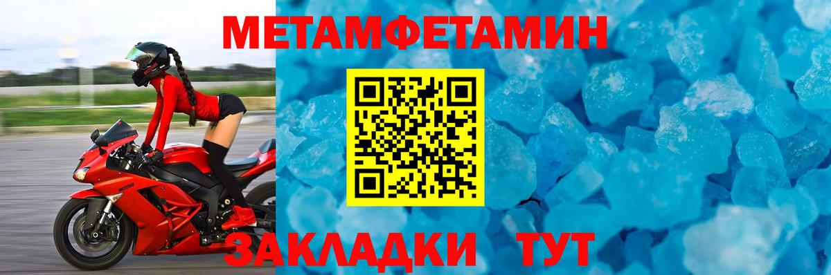 Метамфетамин винт Салехард