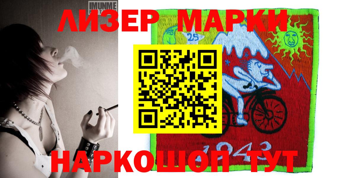 Марки N-bome 1,8мг Салехард