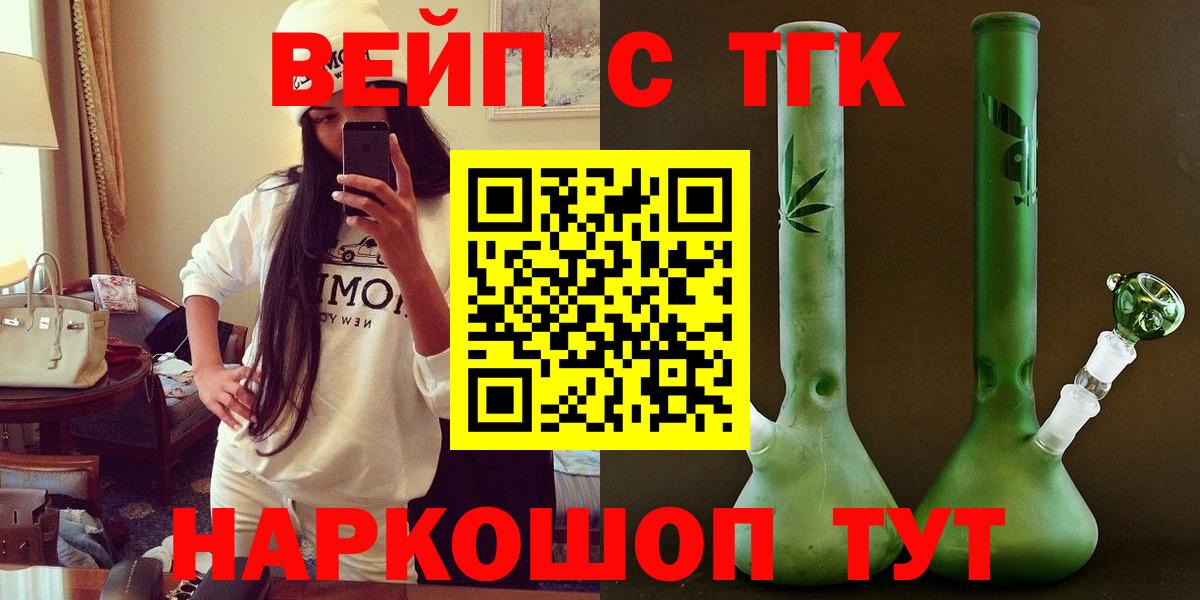 ТГК Wax Салехард