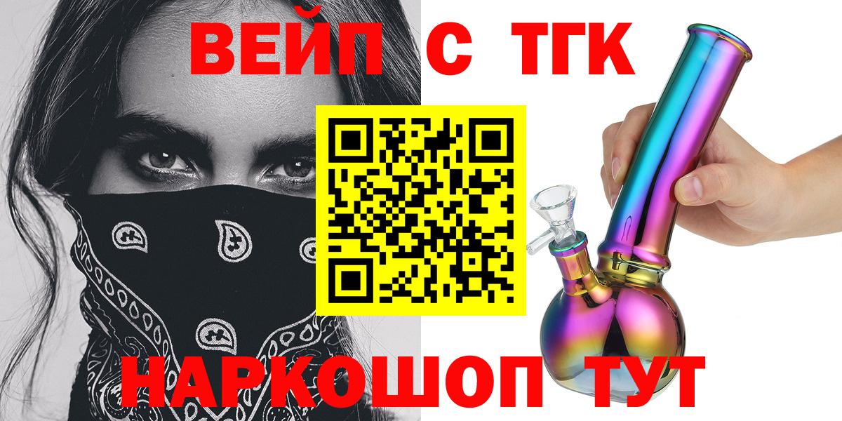 ТГК концентрат  Вход с VPN  ТГК Wax  Салехард 